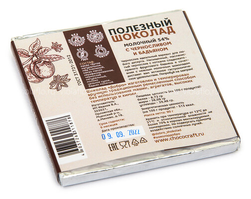 Шоколад «С черносливом и бадьяном» 90g